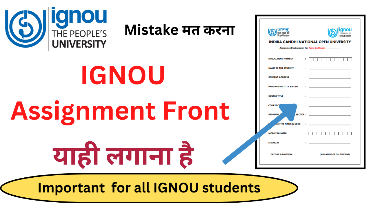 assignment front page for ignou